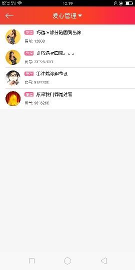🍒大圆肉肉哒主播照片