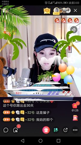 👻阿璋♥主播照片