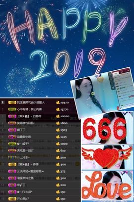 风铃在飞🍀守望幸福主播照片