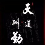 *❥玩家海报