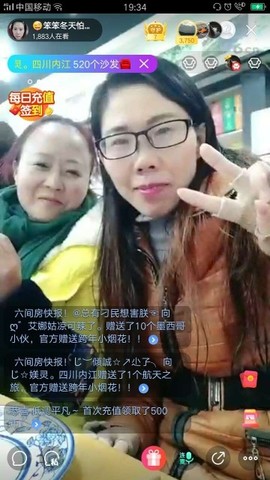 💞二姐💞主播照片