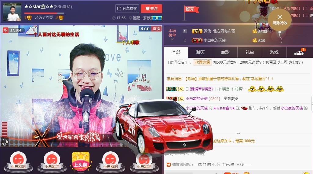 小鑫唱情歌的图片