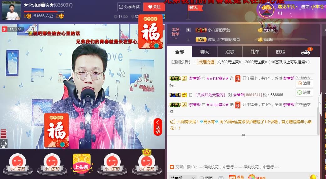 小鑫唱情歌的图片