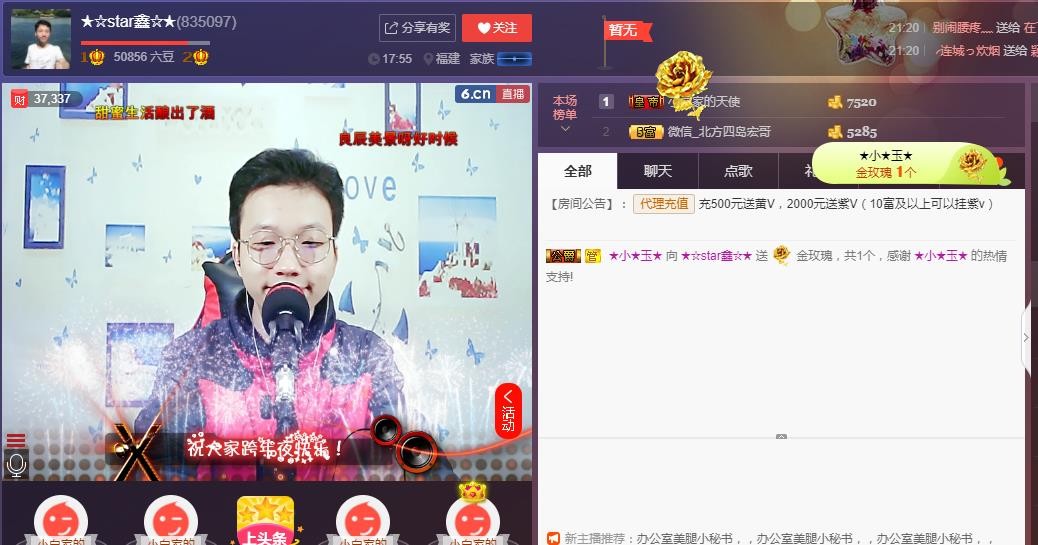 小鑫唱情歌的图片