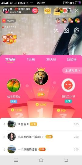 叁儿🍰主播照片