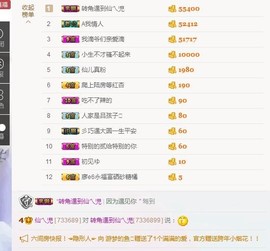 仙仙🎤21号播主播照片