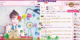 一只雁~主播照片