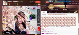 ☆缘☆酒妹主播照片
