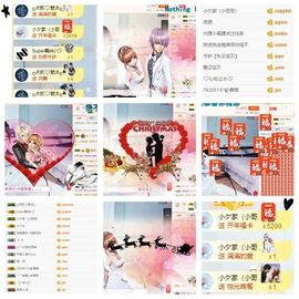 💞颜小夕。主播照片