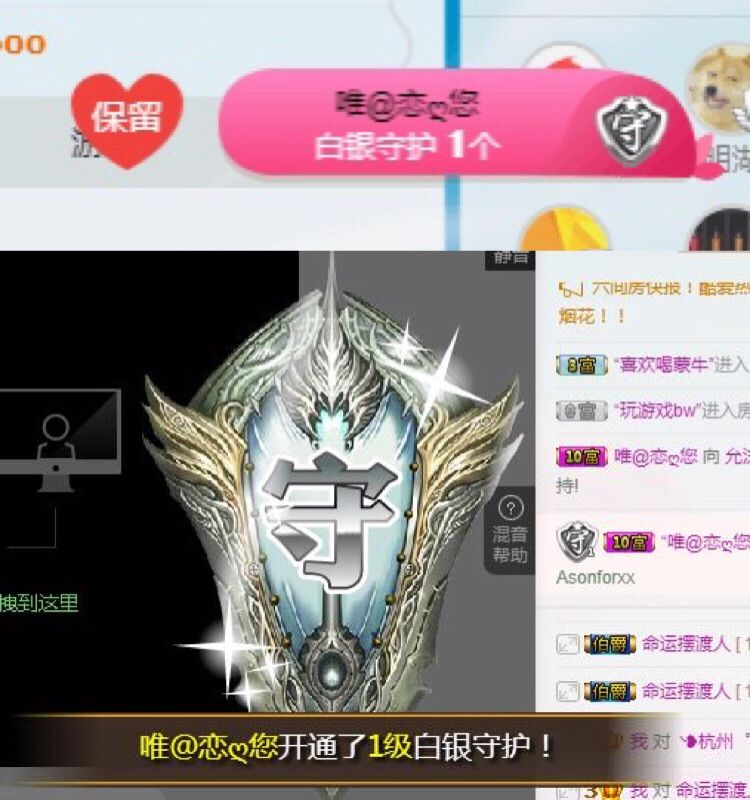 創(chuàng)世春秋～允沫的主播照片
