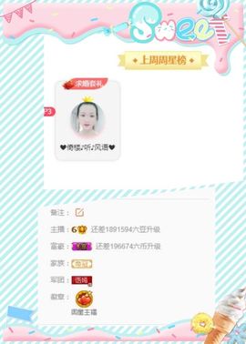 语❤嫣停播中♡主播照片