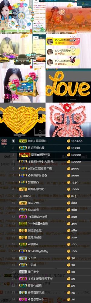 葉子賀我床侯爵啦的主播照片