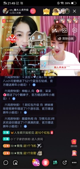 ch_瞳大人🍂主播照片