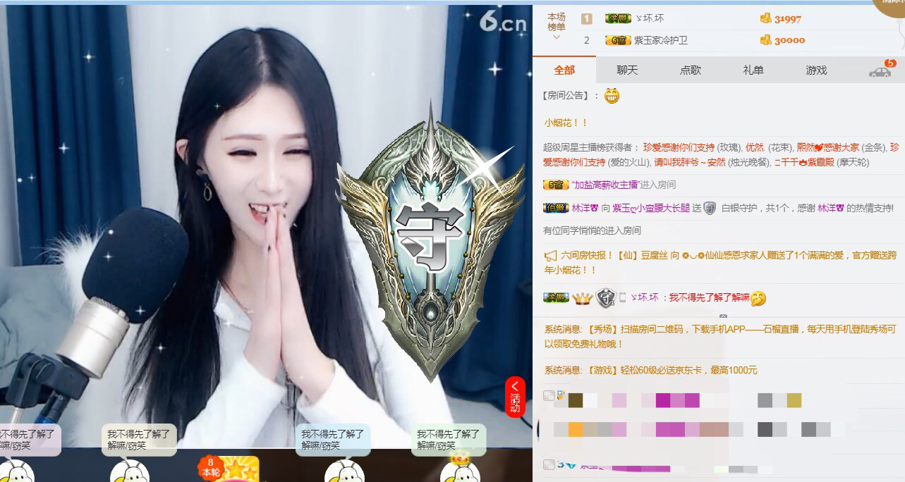 紫玉ღ小公主的主播照片