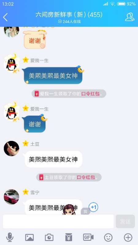 你的女神一美熙主播照片