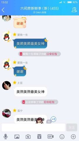 你的女神一美熙主播照片