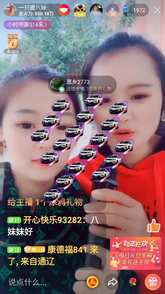 神秘人??的主播照片