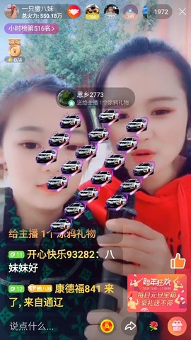 神秘人🚭主播照片