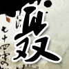相忘谁先忘？z