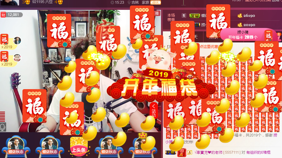 豆小肥的主播照片
