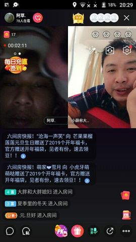 皖南老帅哥～铜安陵庆主播照片