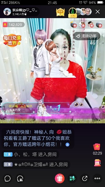 ╰妖尛精╯一生有你.主播照片