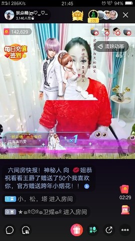 ╰妖尛精╯一生有你.主播照片