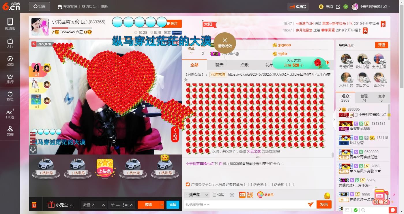 民歌天后的主播照片