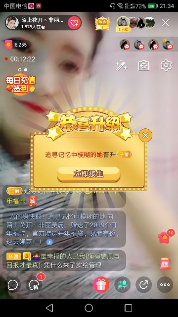 陌上花開～非麗莫屬～的主播照片