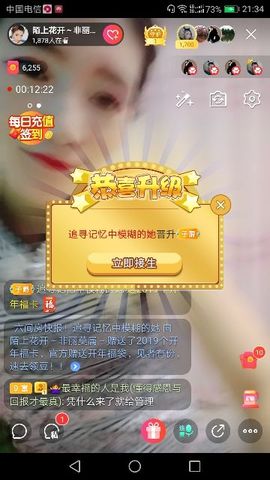陌上花开～非丽莫属～主播照片