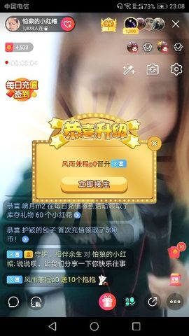 陌上花开～非丽莫属～主播照片