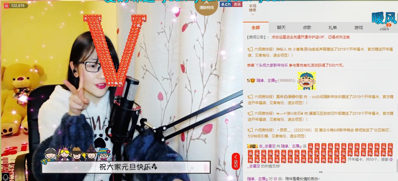 ღ蔡蔡🎙主播照片