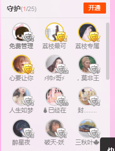 荔枝小可爱✨主播照片