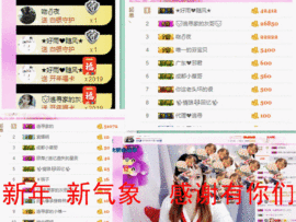 ～追寻主播照片