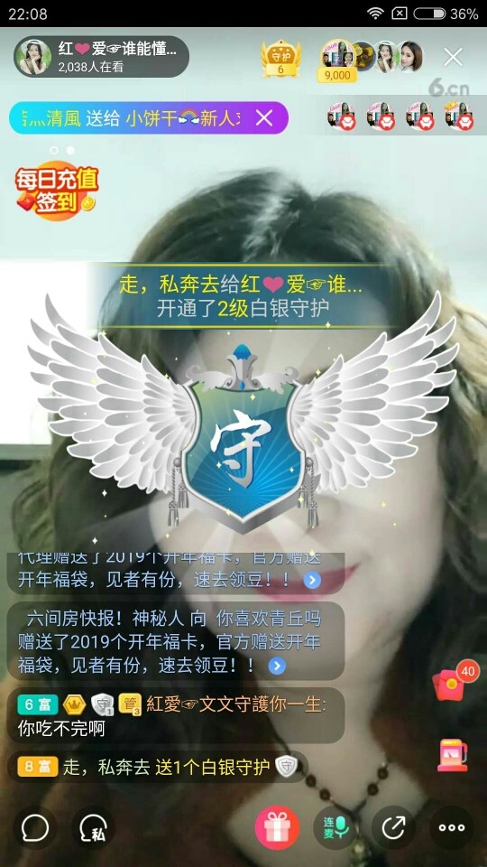 红爱💗谁能懂我心的图片