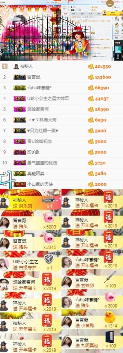 小悠哈呀的主播照片