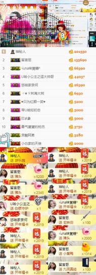 小悠哈呀主播照片