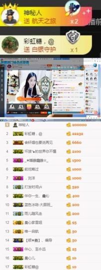 嘿……嘿主播照片