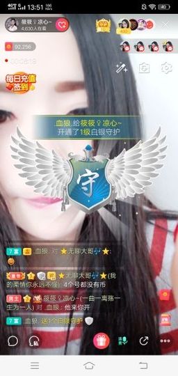 ⭐尐茜茜⭐主播照片