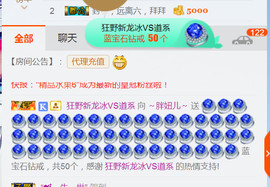 随缘小妞儿主播照片
