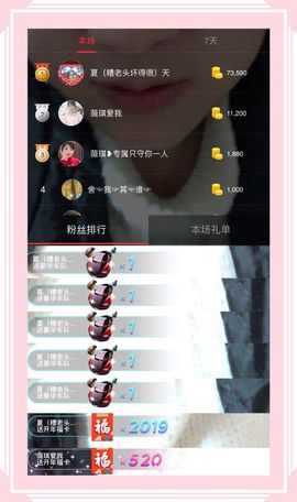 薇琪❥琪小瘦呀主播照片