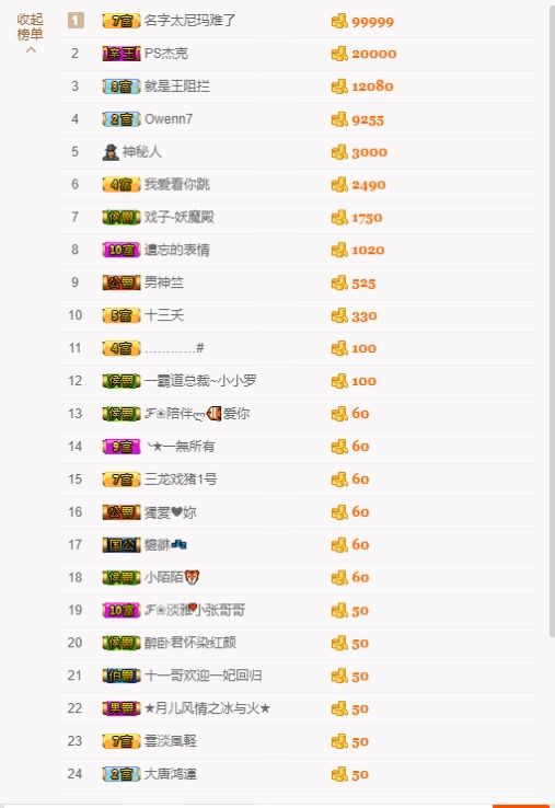 果酱~的主播照片
