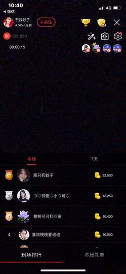 つ♡小可♡休息主播照片