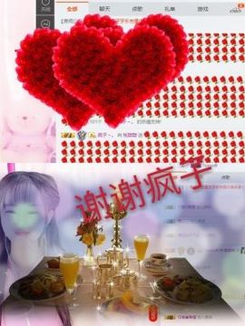 甜甜回来了主播照片