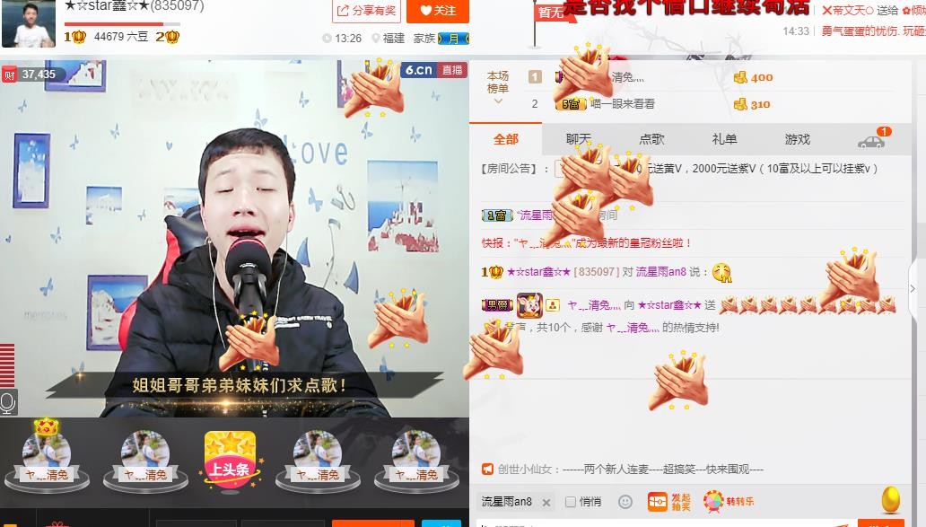 小鑫唱情歌的图片