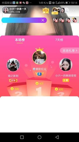 tui网了主播照片