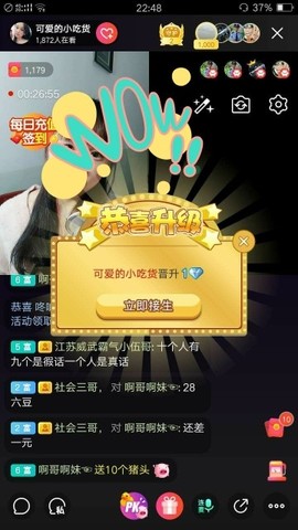 可爱的小吃货主播照片