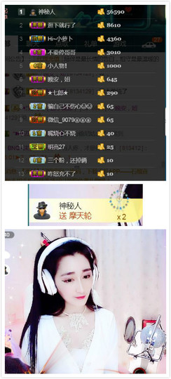 艾沫;白天播。主播照片