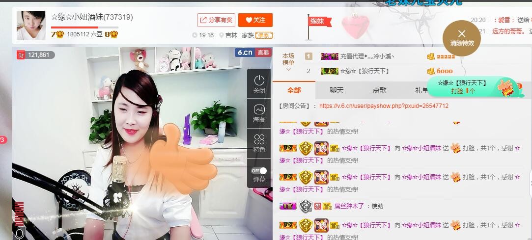 ☆缘☆酒妹的图片