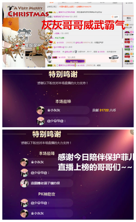 @菲漂亮小粉牌卡管理主播照片
